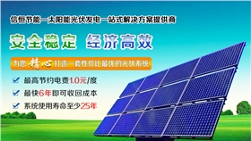 太陽能電池的原理是怎樣的？