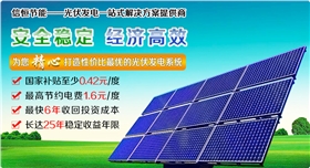 2016你投資太陽能光伏發(fā)電了嗎？