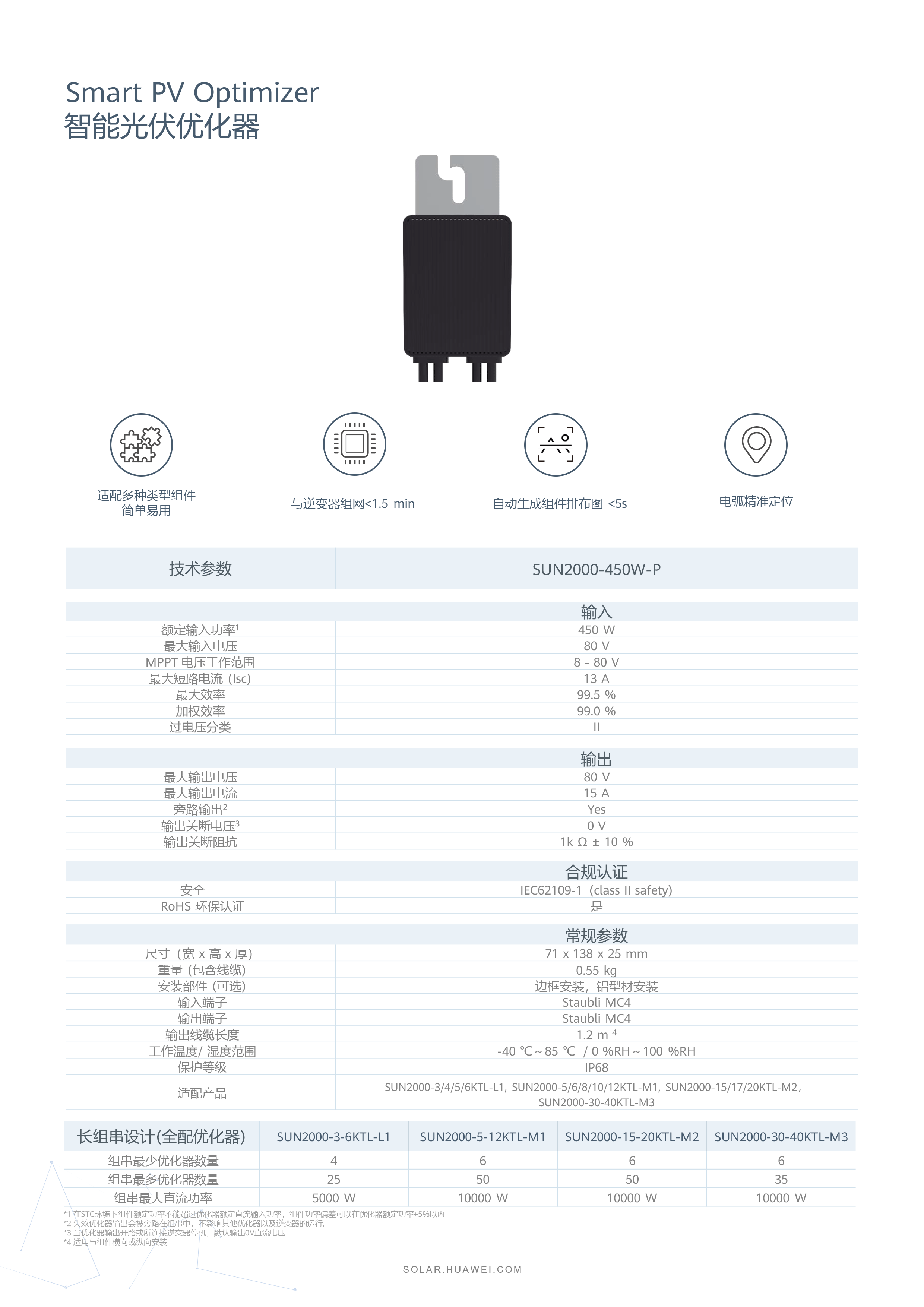 中國區(qū)家庭綠電解決方案宣傳冊(cè)-(20210316)-10.png